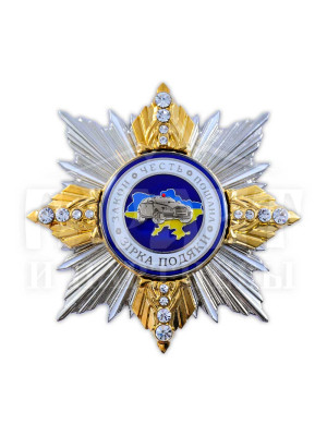 Нагрудний знак "Зірка подяки Національної Поліції" (07655)