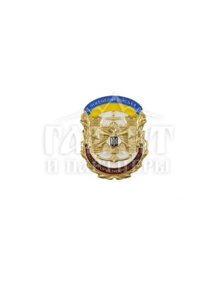 Нагрудний знак "Інженерні війська. АТО" (18951)