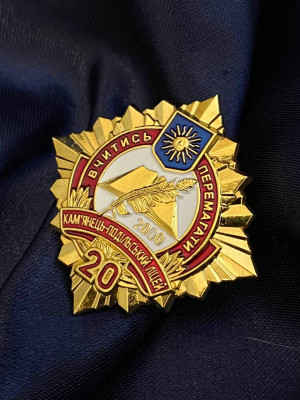 Нагрудний знак "Кам'янець-Подільский військовий ліцей" (02068)