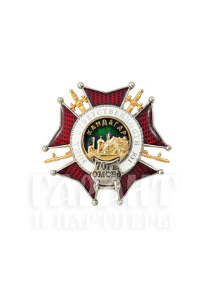 Нагрудний знак "Кандагар" (01790)