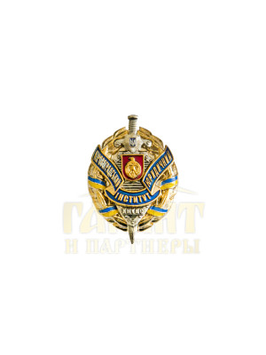 Нагрудний знак "ХНУВС" (00426)