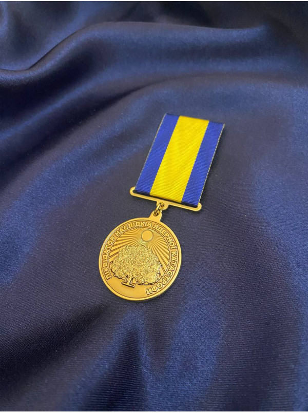 Пам'ятна медаль "Ліквідатор наслідків ядерної катастрофи" д32 мм (30971)
