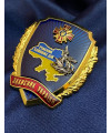 Пам'ятний нагрудний знак «Захисник України» ГенШтаб 55х49х3 мм (29941)