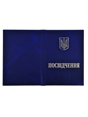 Посвідчення баладек (екошкіра, картон) 165 х 110 мм (34035)