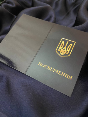 Посвідчення картонне 140х105мм
