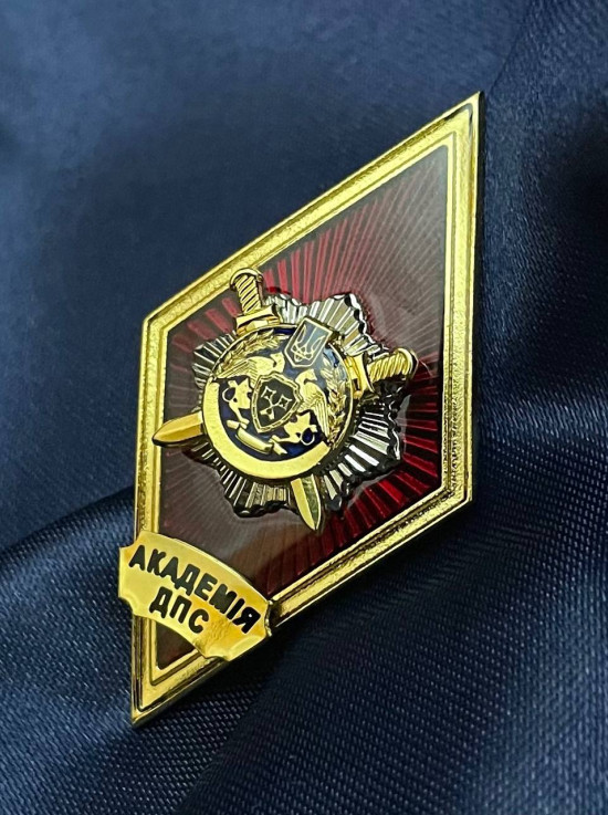 Ромб "Академія ДПС (Державна пенітенціарна служба)" 51х27 мм (20015)
