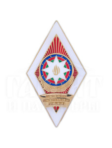 Ромб "Бакінський універсітет" 28х51х1,2мм (18878)