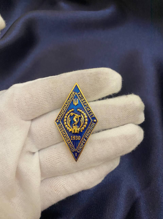 Ромб "Магістр НУФВСУ" синій 28х50х2,5 мм (23013)