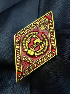 Ромб "Магістр НУФВСУ" червоний 28х50х2,5 мм (23014)