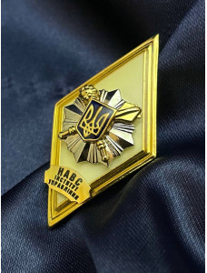 Ромб "НАВС. Інститут управління" 47х27 мм (00262)
