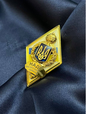 Ромб "НАДУ" 50х27 (00792)