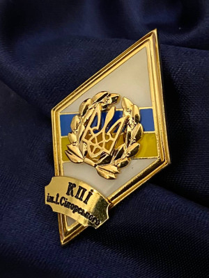 Ромб "НТУУ КПІ ім. Ігоря Сікорського"  54х28х2,0 мм (22699)