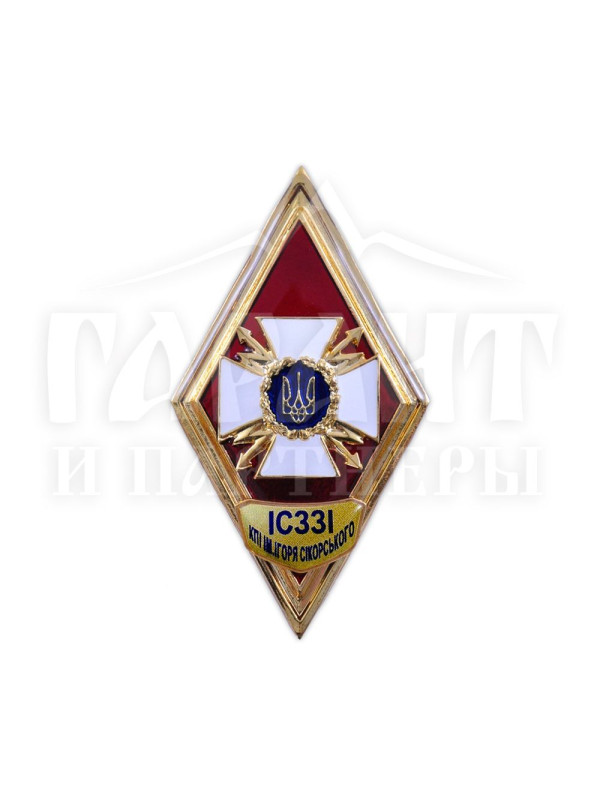 Ромб «ІСЗЗІ КПІ ім. Сікорського» 28х50х2 мм (28987)