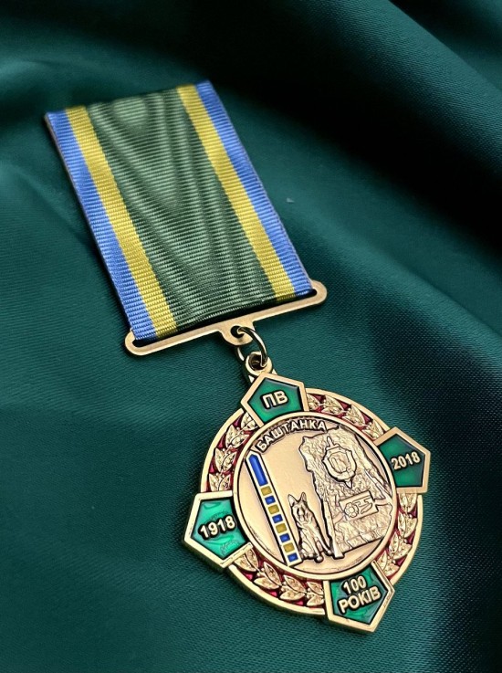 100 років Прикордонним військам (Баштанка) (25633)