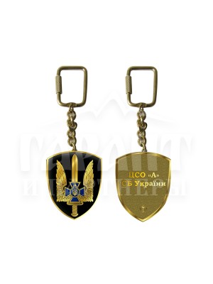 Брелок "Альфа ЦСО А" (08701)