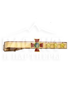 Затискач "НГУ" Генерал-полковник (3 зірки) (23952)