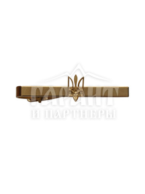 Затискач "Тризуб" (00731)