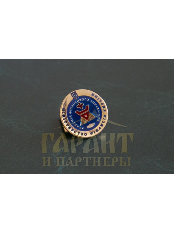 Значок "Академія фінансового управління" 20*1,2 мм (02713)