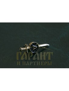 Значок СБУ "Альфа" (меч) 20 мм (13863)