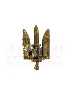 Значок СБУ "Альфа" прорізний (малий) (04567)