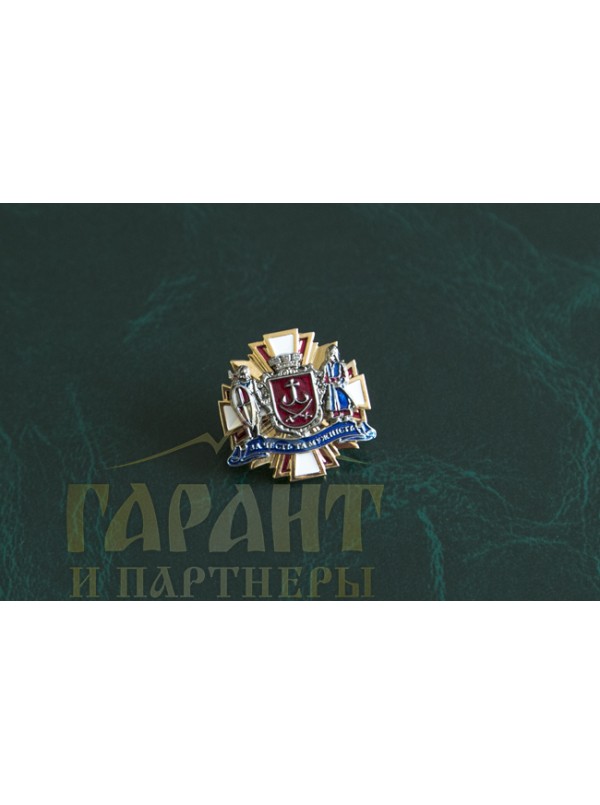 Значок "За честь та мужність" 25 мм (01151)