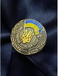Значок "Заслужений майстер спорту" Д25х3,0 мм (02487)