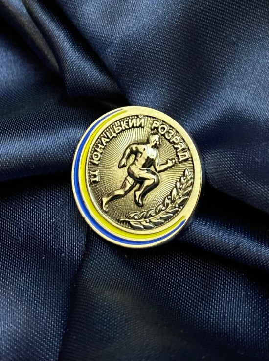 Значок "ІІ юнацький розряд" 25х2,5 мм(27563)