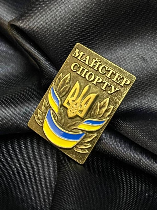 Значок "Майстер спорту" 21,5х30х2,5 мм (00257)