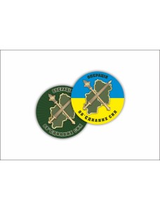Значок "Операція Об'єднаних Сил" 43 мм (30088)