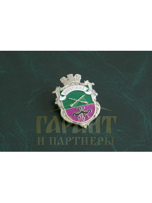 Значок герб Запоріжжя 39х30 (02073)