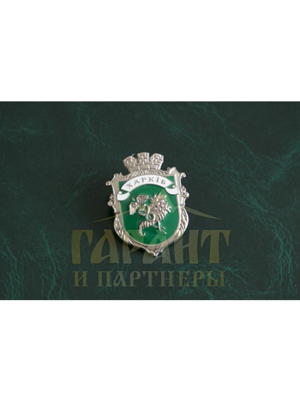 Значок герб Харків 39х30 (01976)