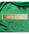 Табличка з прізвищем на кітель 90х20х1,2 мм (22016)