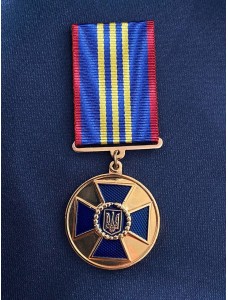 Медаль "10 років сумлінної служби" СБУ (відомча нагорода)  32 мм (05059)