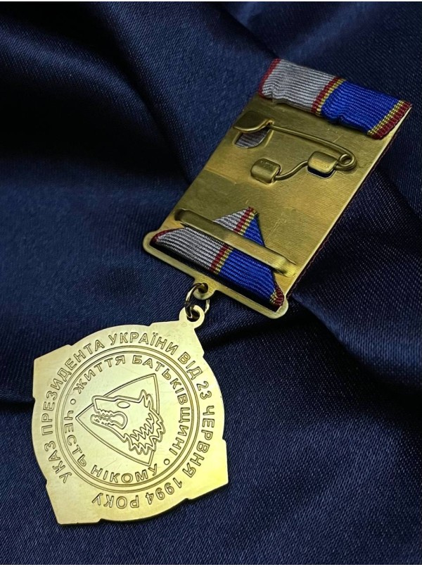 Медаль "20 років Альфа" (14986)