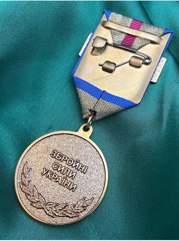 Медаль "25 років ЗСУ"  (21688)