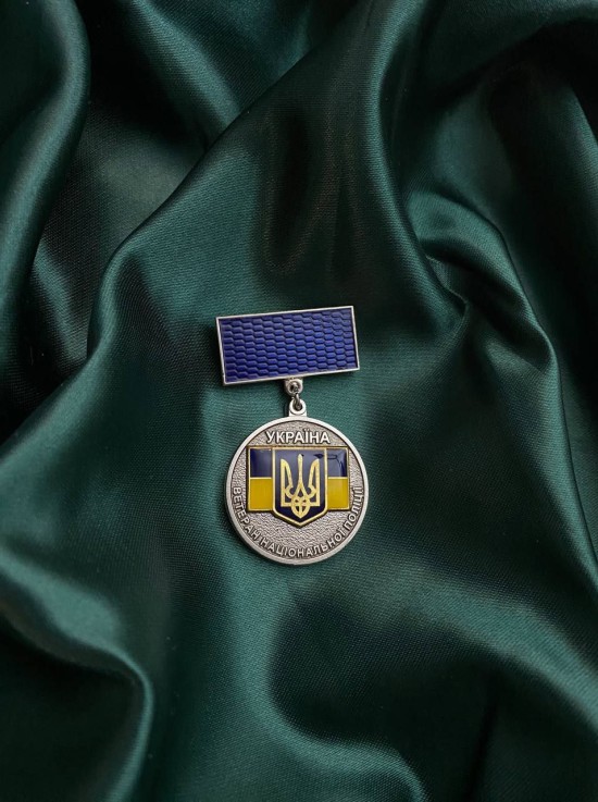 Медаль "Ветеран Національної поліції" 33х3мм (27354)