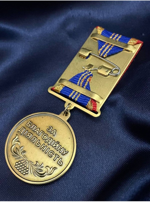 Медаль "За благодійну діяльність" 32*3 мм (01317)