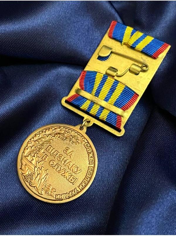 Медаль "За відзнаку в службі" СБУ 3 ст. 32 мм (00643)