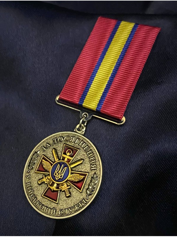 Медаль "За досягнення у військовій службі" (II ступінь) (10900)