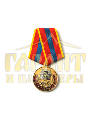 Медаль "Честь та доблесть" АВ МВС (02304)