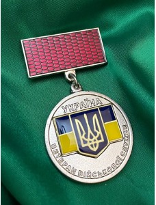 Медаль Ветеран військової служби НГУ 55*33 мм (19792)