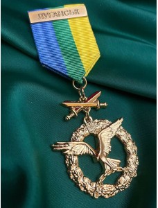 Медаль непереможні (Луганськ) 35х38 мм (28493)