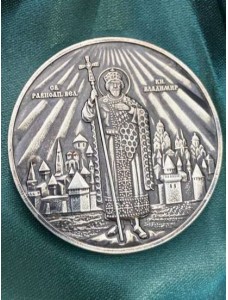 Монета "1030 років Хрещення Русі" 50 мм (26223)