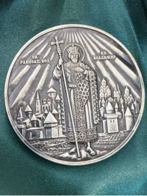 Монета "1030 років Хрещення Русі" 50 мм (26223)