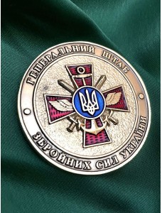 Монета "Генштаб ЗСУ" 43 мм (02052)