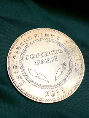 Монета "Гордість нації - Енергозбереження України" 50 мм (02223)
