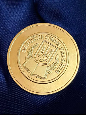 Монета "За відмінне закінчення вищого навчального закладу" ЗСУ 38 мм (01940)