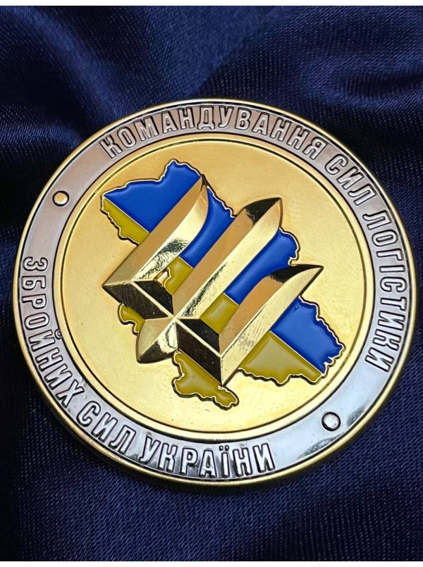 Монета "Командування логістики Генерального Штабу ЗСУ" 52мм (28437)