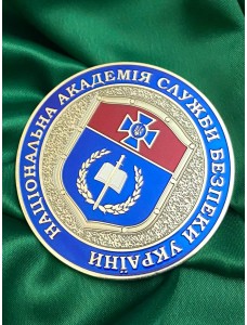 Монета "Національна академія СБУ" 60мм (11989)