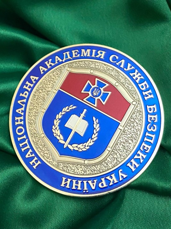 Монета "Національна академія СБУ" 60мм (11989)